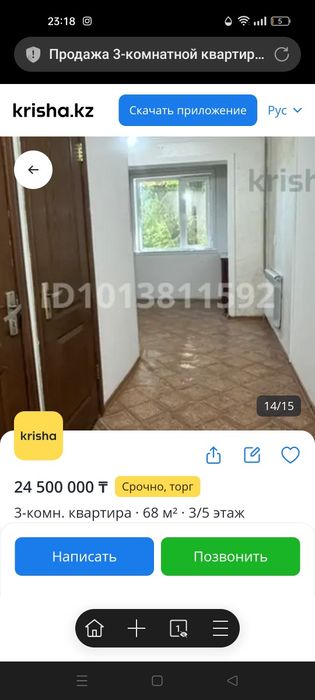 Квартира сатылады,3 бөлмелі срочно