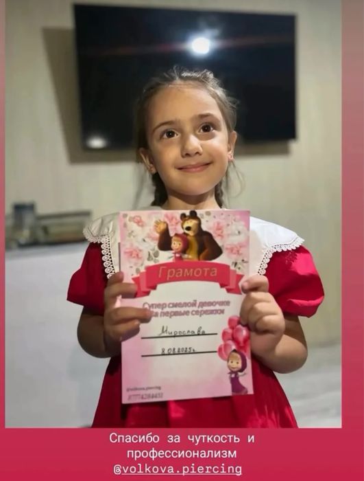 Прокол ушей детям и взрослым