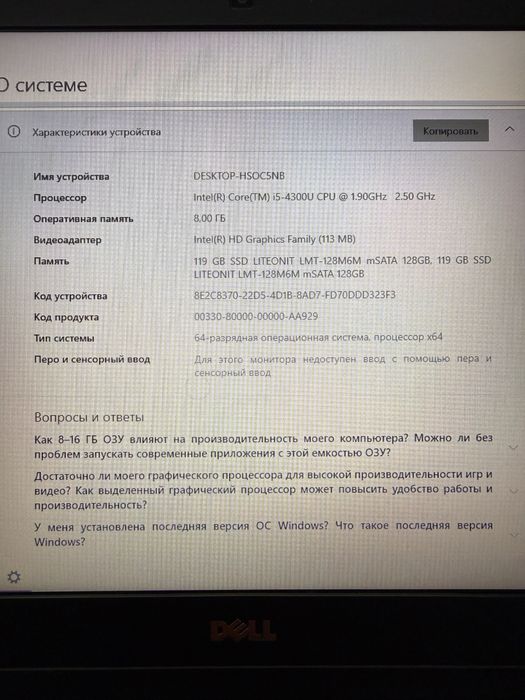 Продам ноутбук Dell Latitude