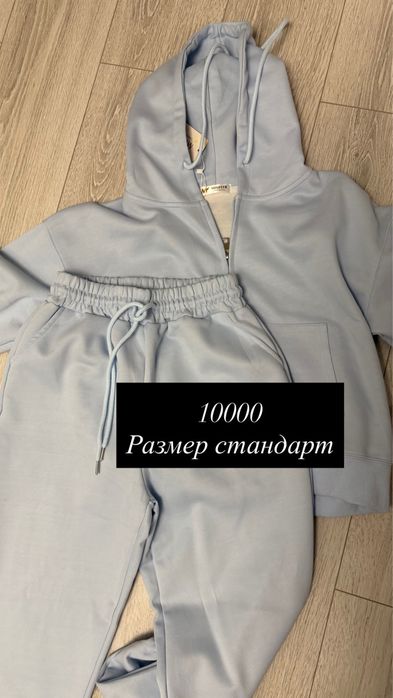 Женские костюмы
