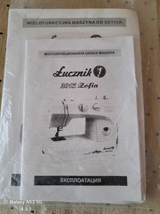 Шевна машина Lucznik Sofia