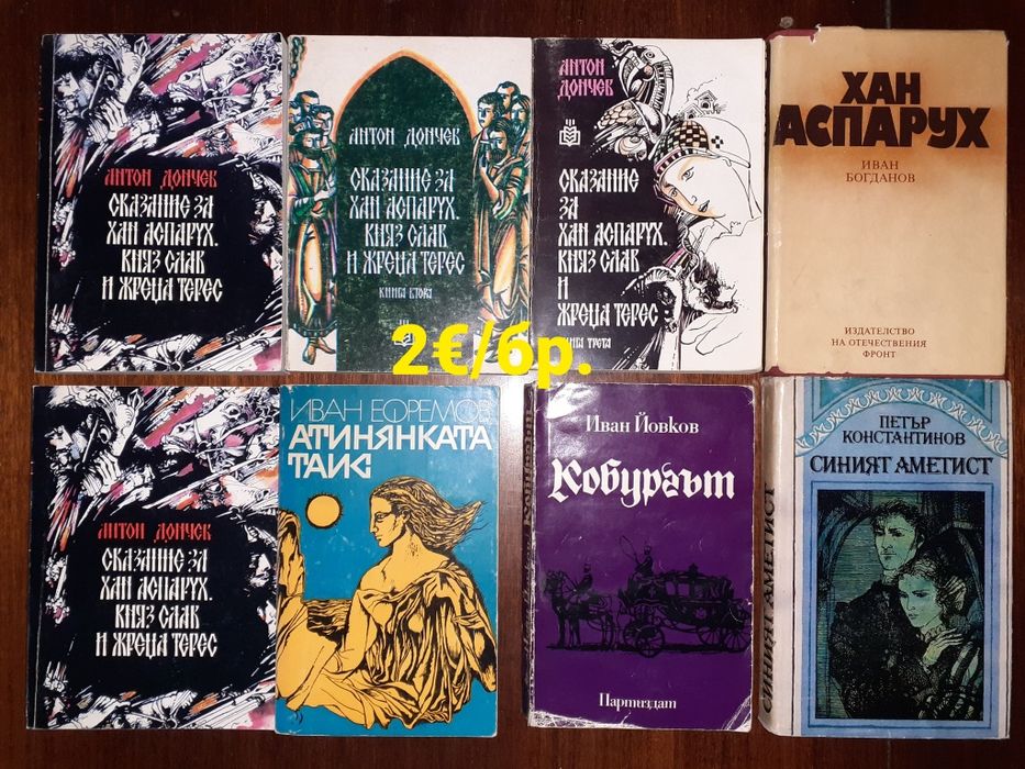 Много книги до цена 3€