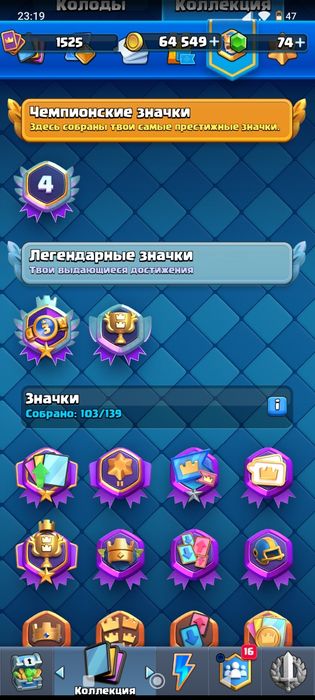 Продам аккаунт в клещ рояле