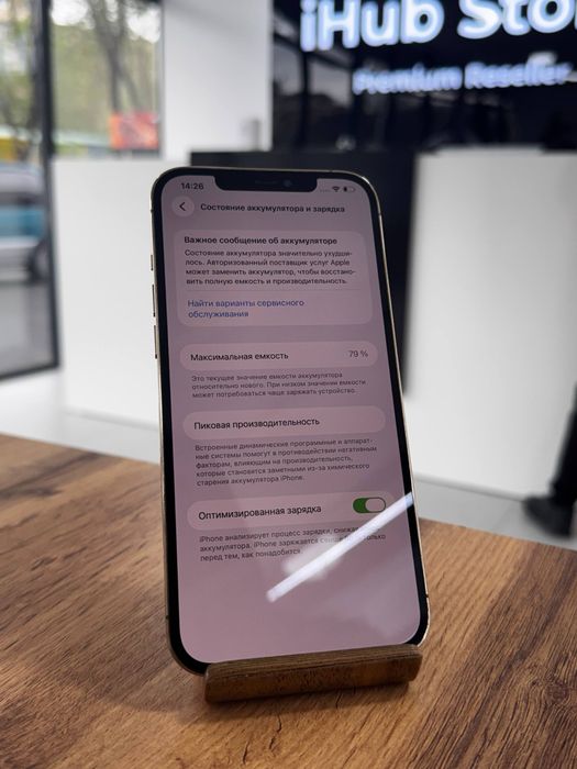 Айфон12ПроМакс•256гб/79%алтын