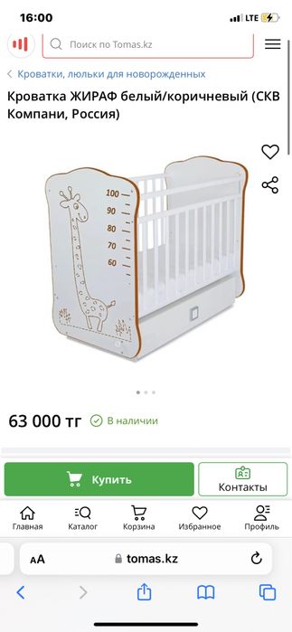 Продам детский Манеж