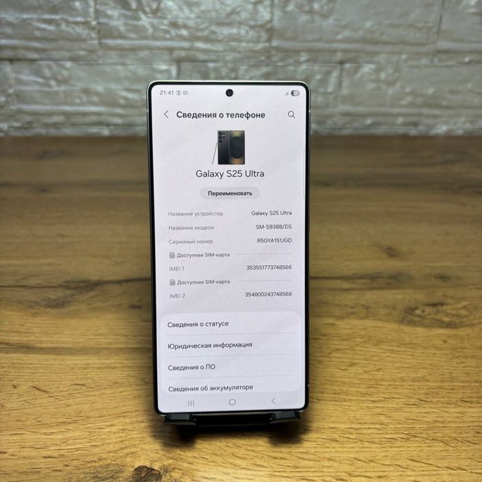 Samsung S25 Ultra 256gb