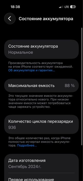 Iphone 16 pro срочно