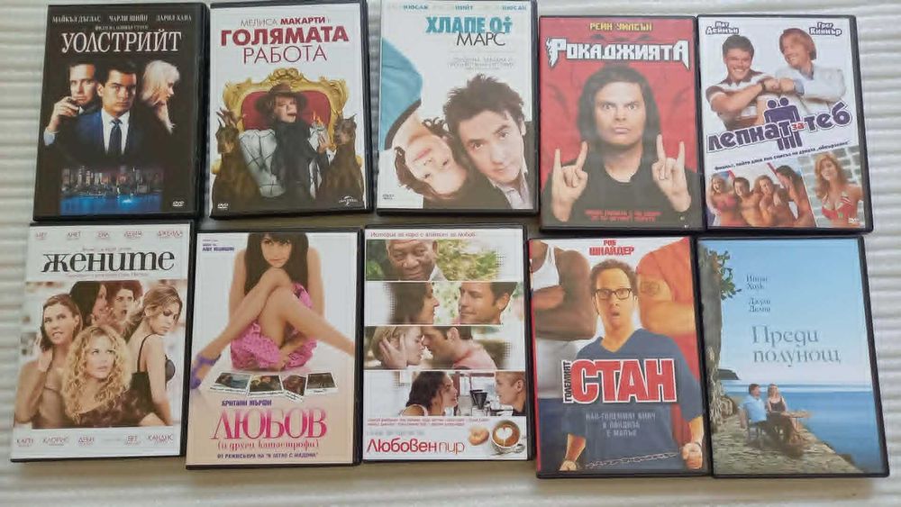 Продавам филми на ДВД дискове. Оригинални.