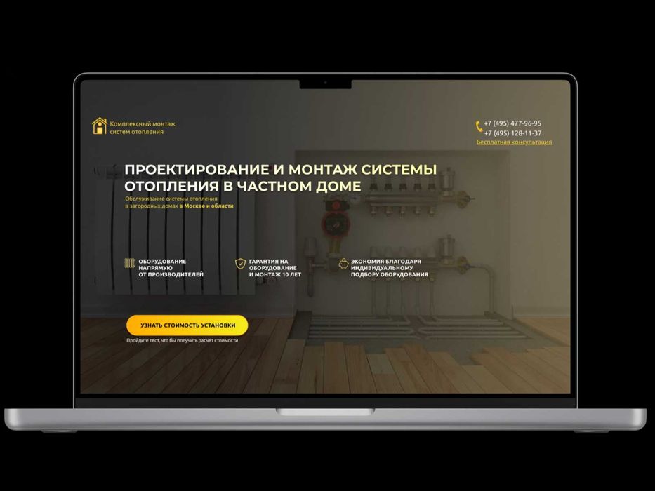 Создание САЙТОВ | Настройка Гугл рекламы | Интернет Магазин под Ключ