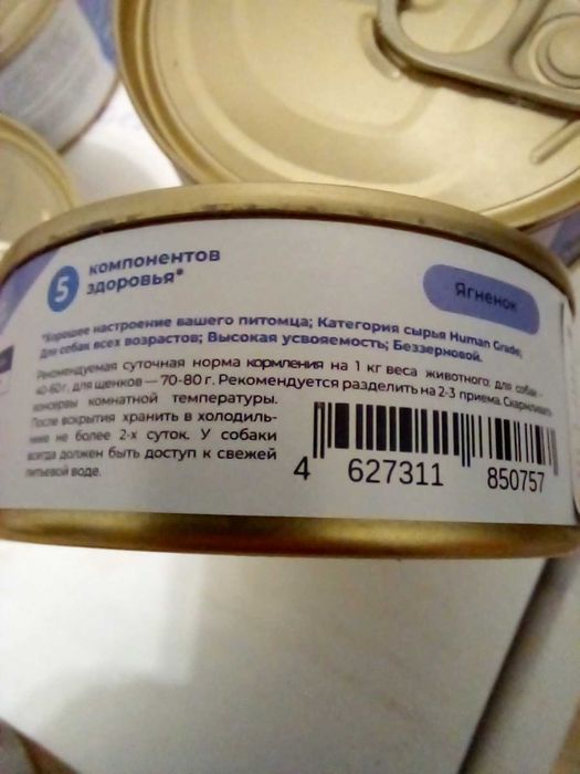 Влажный корм для собак Jarvi