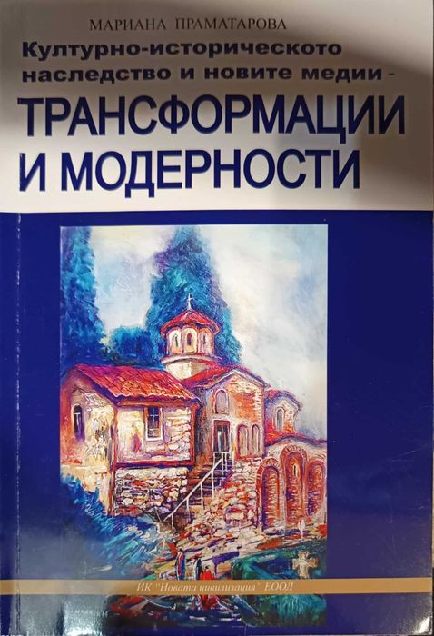Учебна литература по туризъм, реклама и комуникации