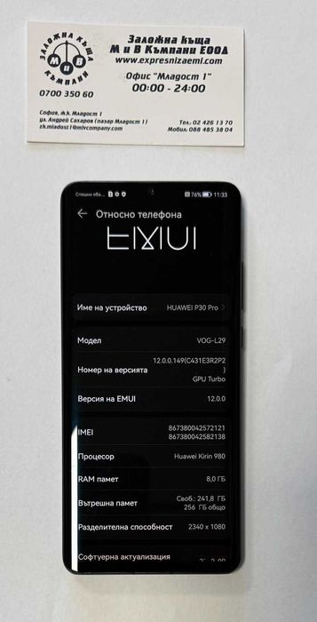 Huawei P30 Pro 256/8GB