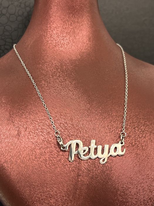 Синджир със име от неръждаема стомана