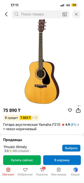Продается Ямаха 310