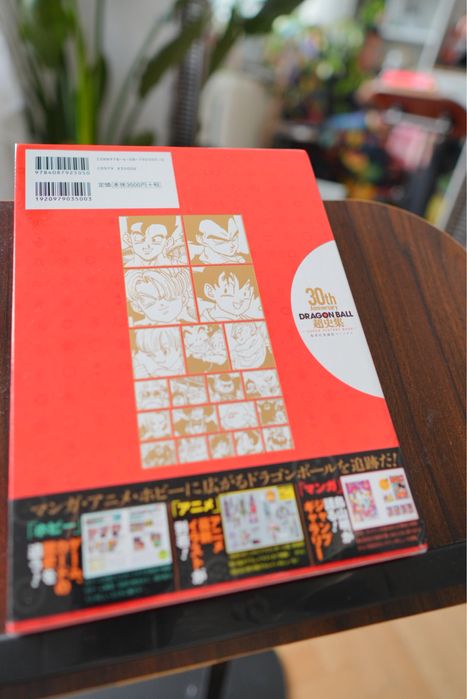 Dragon Ball 30th Anniversary Linited