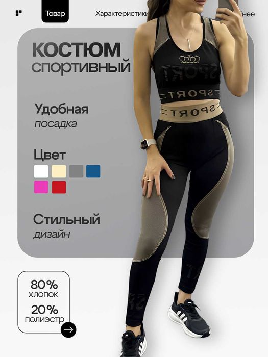 Женский спортивный костюм для фитнеса, лосины и топ, 2 в 1