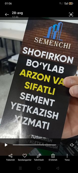 Флаер (оптом и качественно) офсет печать