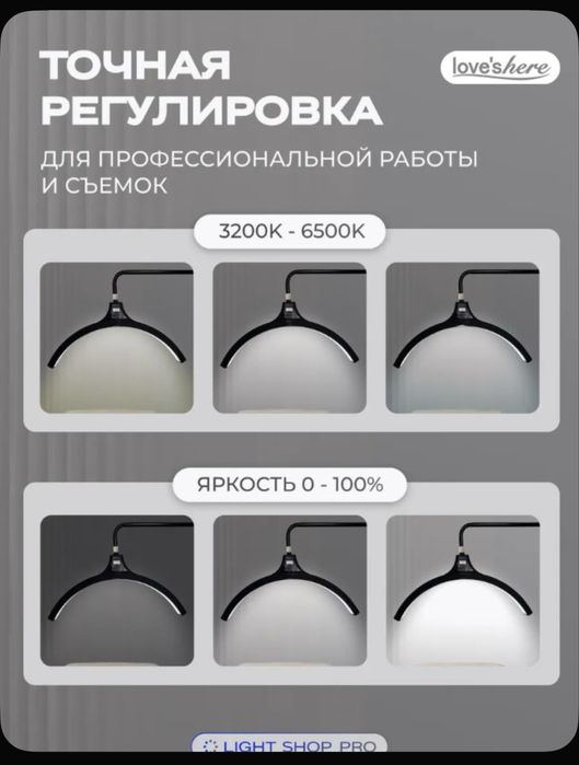 Лампа для наращивание ресниц