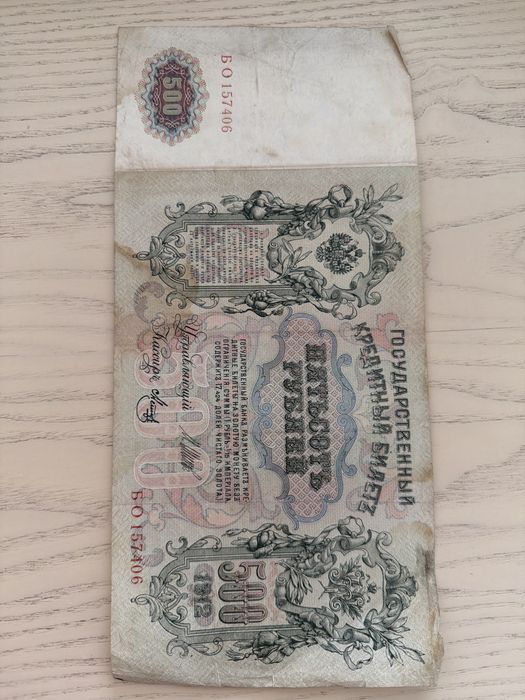 Старинные деньги