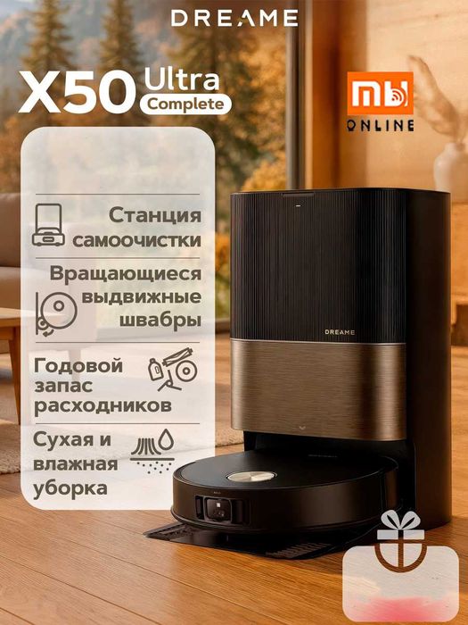 Робот-пылесос Xiaomi Dreame X50 Ultra Complete Robot Vacuum Cleaner