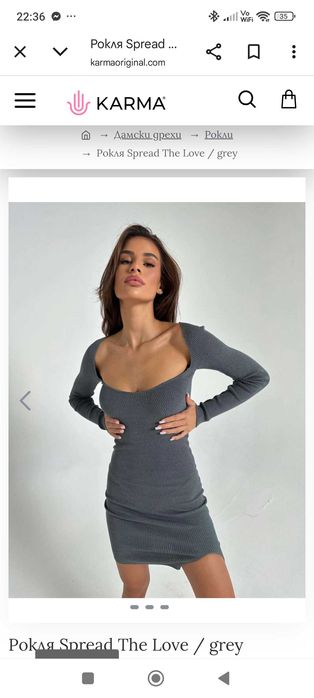 Дамска рокля есен/зима