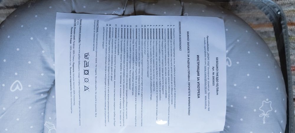 Бебешко гнездо Lorelli