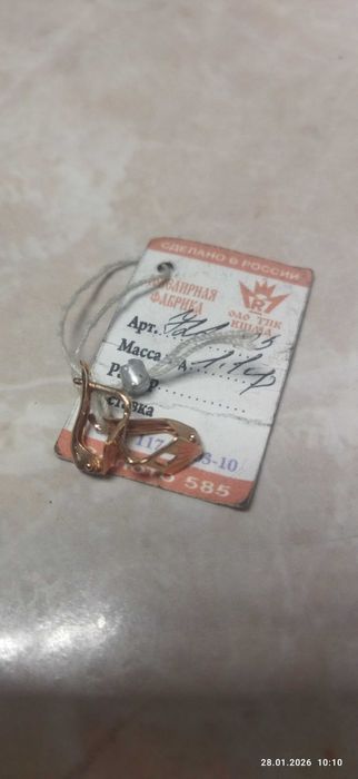 Сырға   сатылады