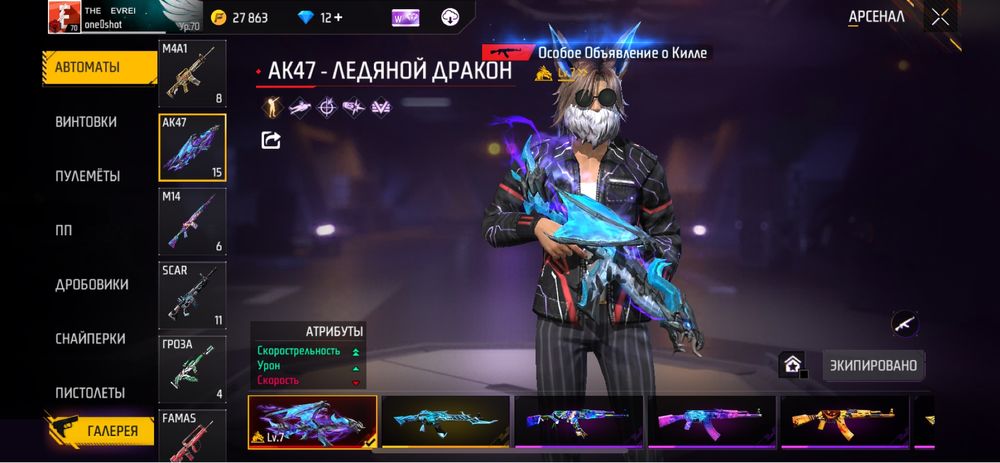 Фф ак сатылады