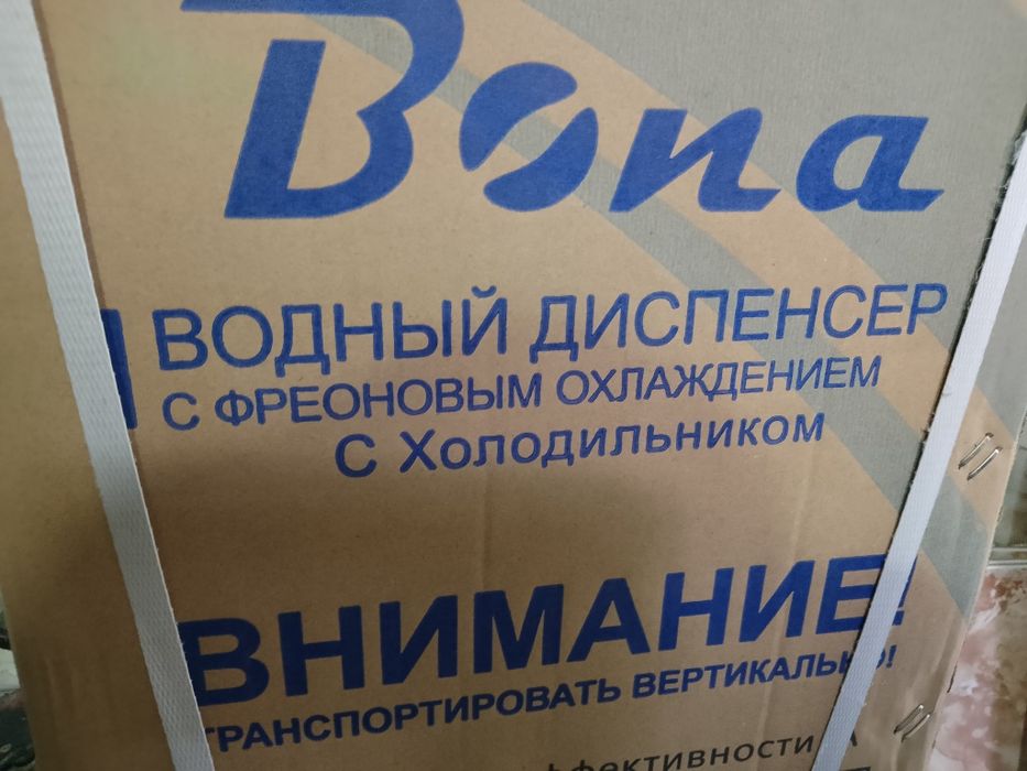 Диспенсер воды Bona