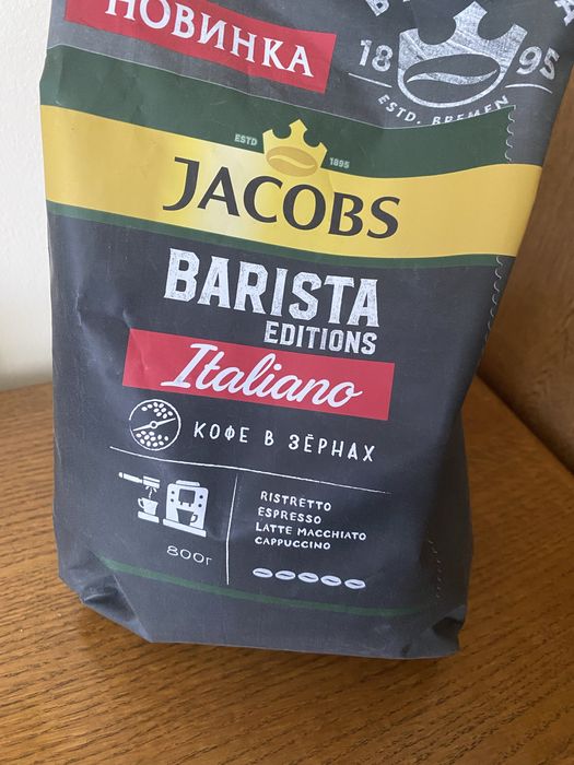 Кофе в зернах Jacovs
