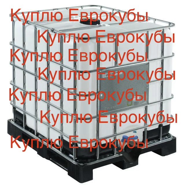 Еврокуб 1000 литров