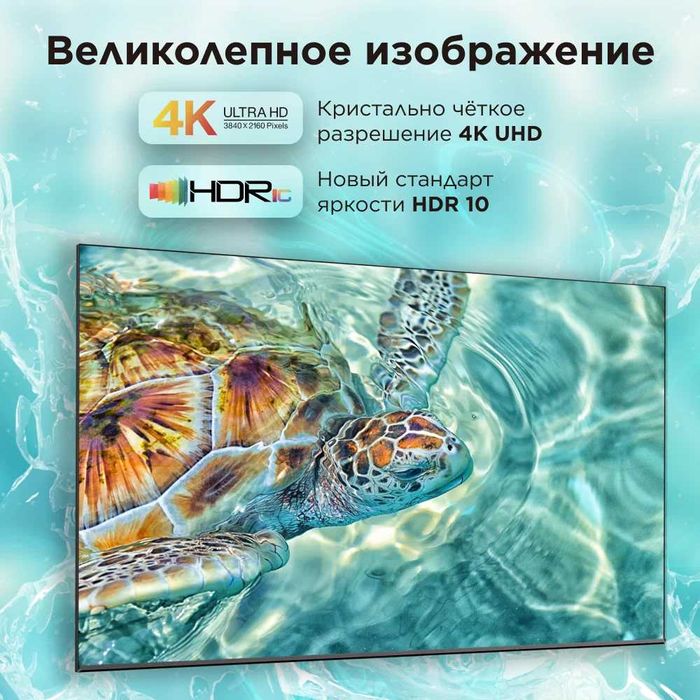 Телевизор TCL 75 V6B Smart TV, 4K Ultra HD Доставка бесплатно Прошивка