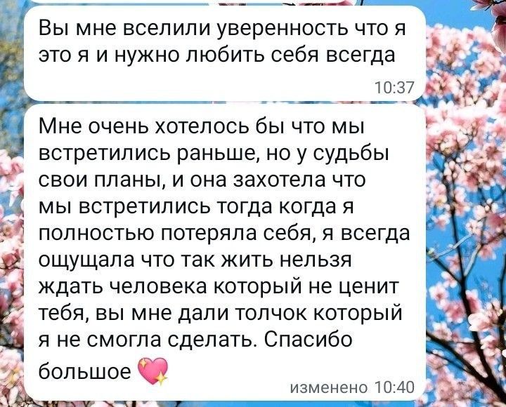 Женский психолог 30+ , Гипнотерапевт