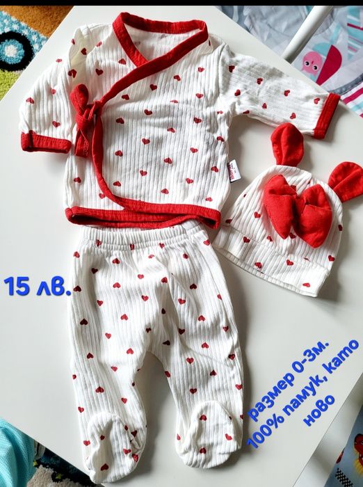 Бебешки комплекти