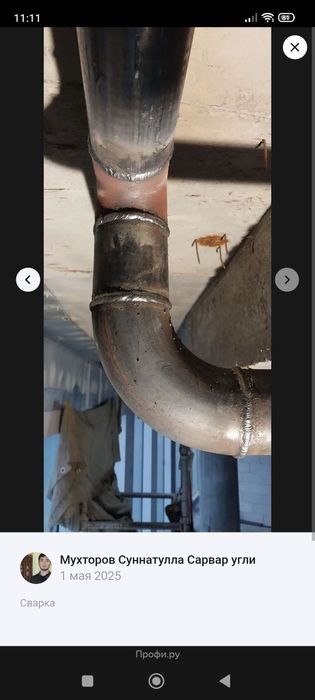 Сварщик универсал