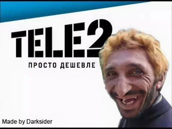 Теле 2 гигГиГиГи