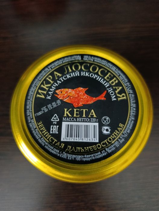 Красная икра 220гр.