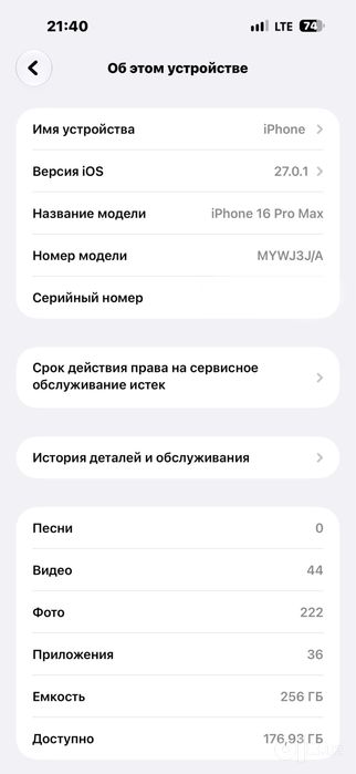 Iphone 16max 256G