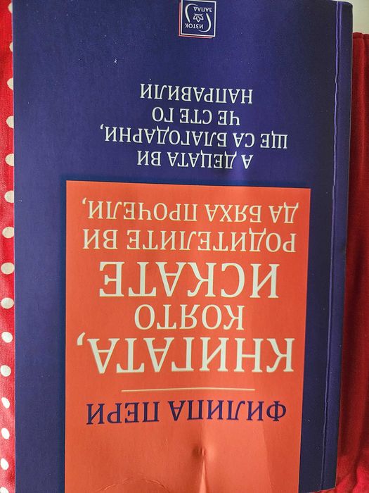 Малък наръчник по Хюга, Тънкото изкуство да не ти пука и много други