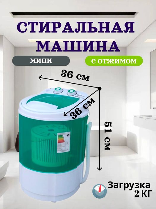 Kir moshina  Стиральная машина Sirius XPB30, полуавтомат