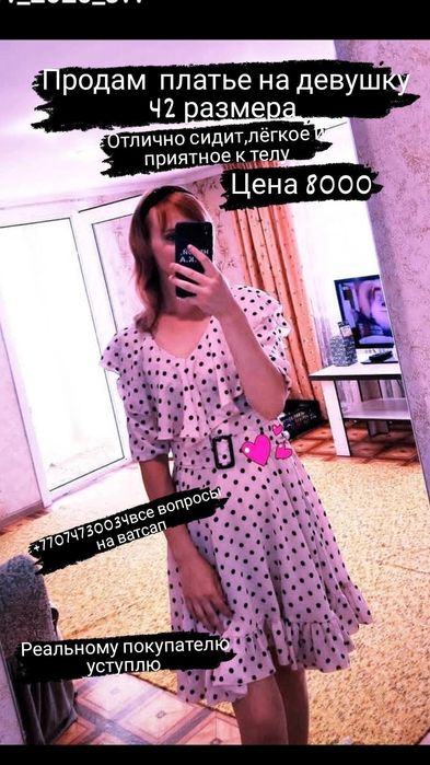 Продам летнее платье