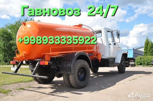 Gavnavoz xizmati Assanizator xizmati