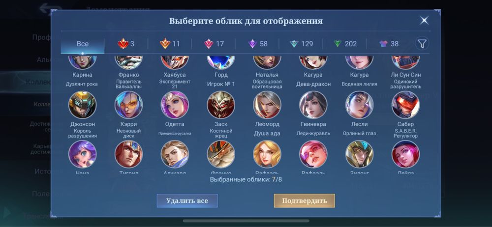 Аккаунт Mobile Legends