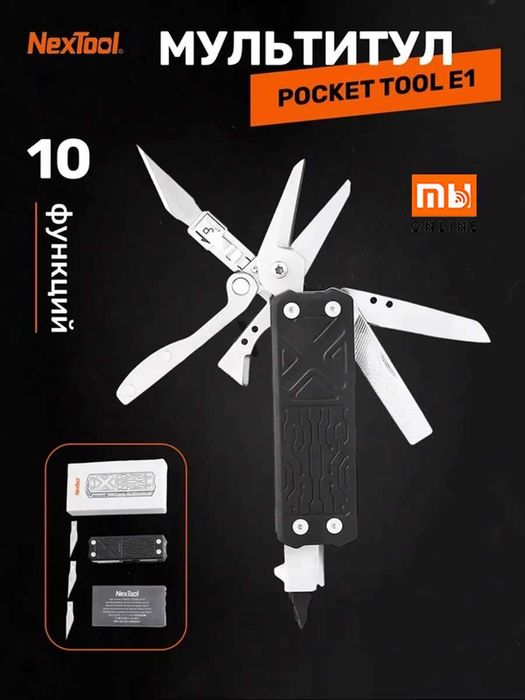 Супер Цена! Мультитул Xiaomi Nextool E1 Pocket Tool (Черный)