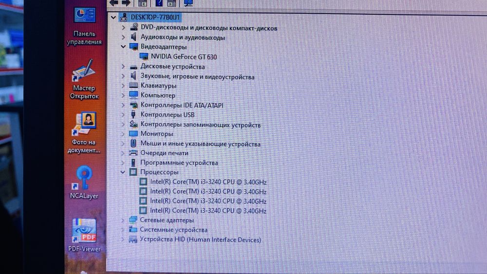 Продаётся компьютер для работы и дома.
