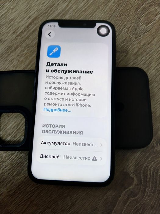 iPhone 12. Продаю.Читайте внимательно!
