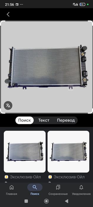 Radiator pechka remont