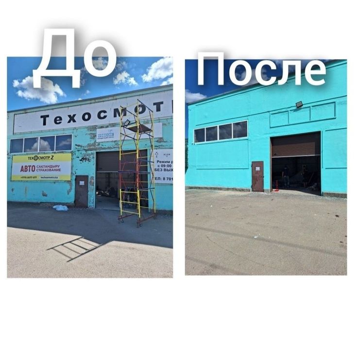 Ремонт | левкас | штукатурка