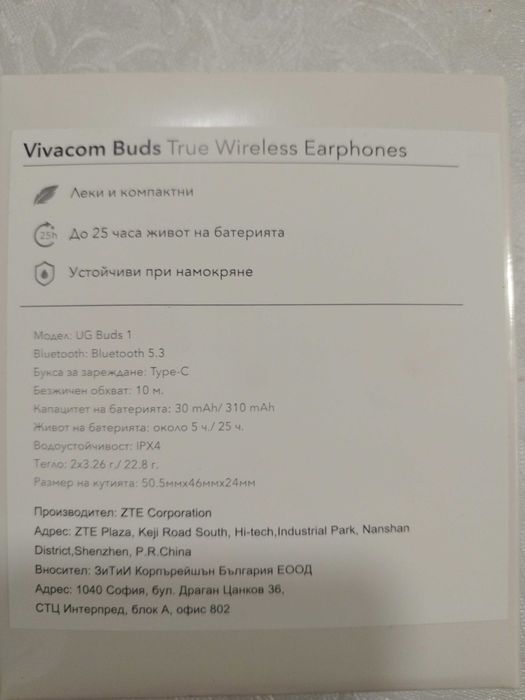 Безжични слушалки Нови!