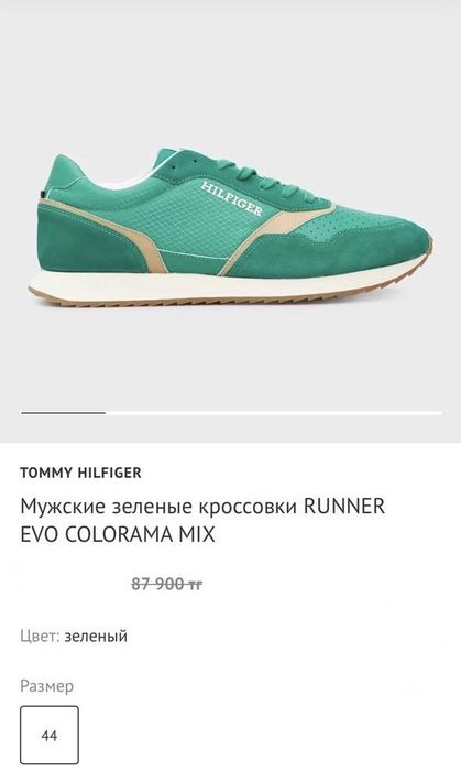 Оригинал Tommy Hilfiger мужские кроссовки